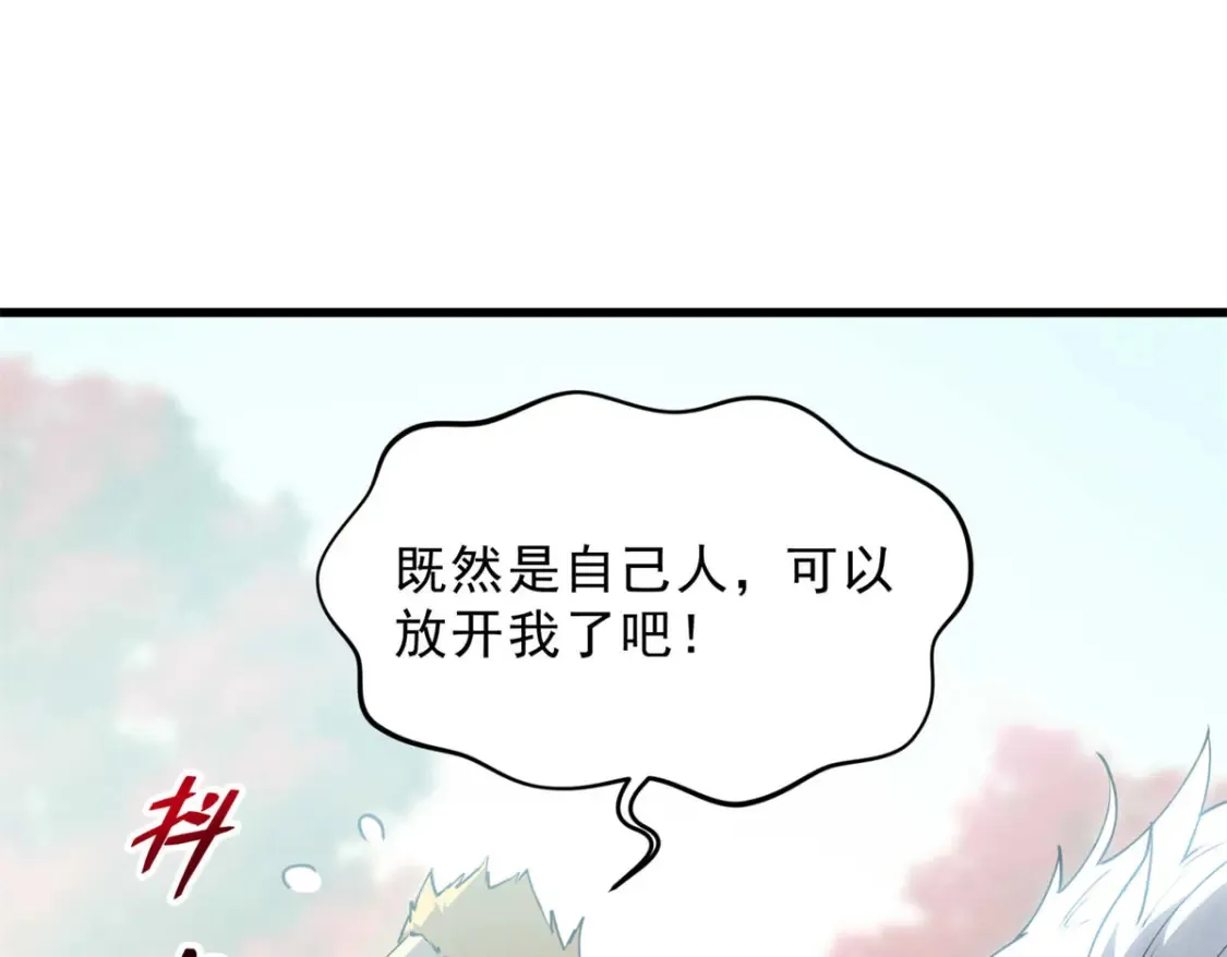 74 武林盟 第23页