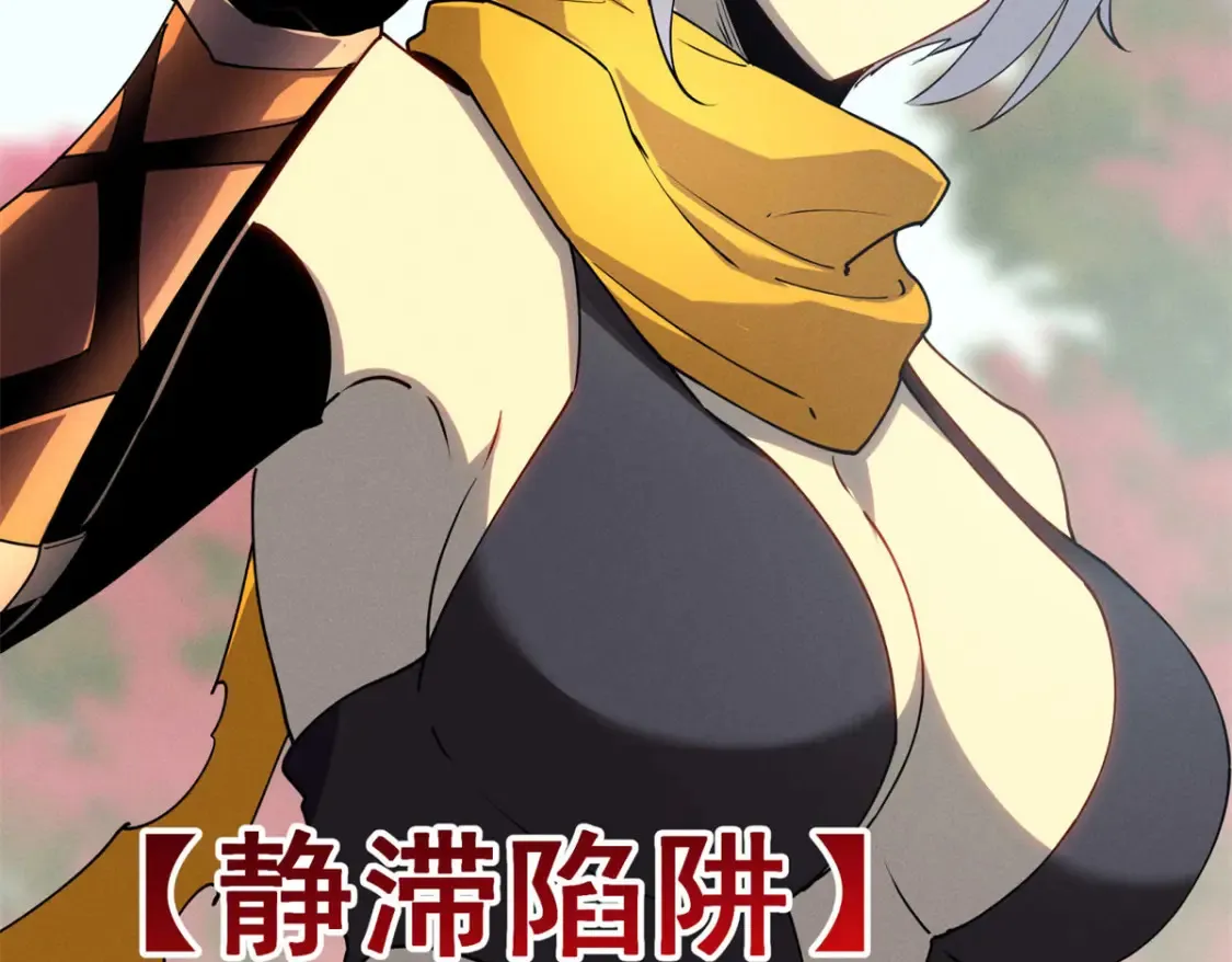 74 武林盟 第27页