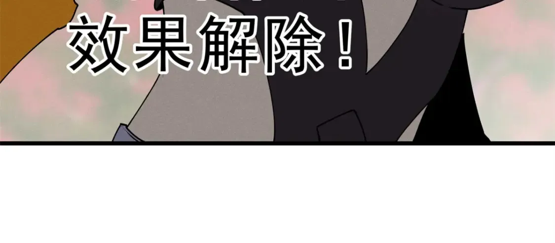 74 武林盟 第28页