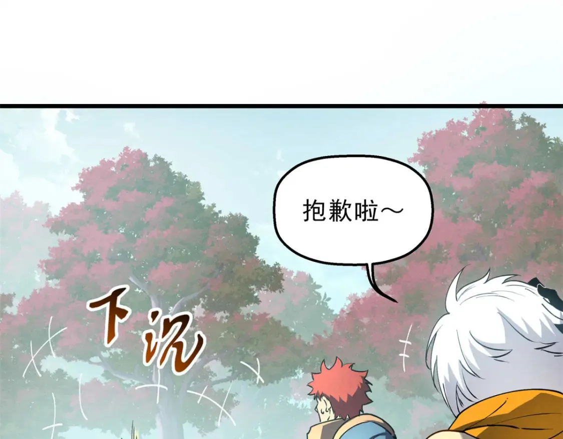 74 武林盟 第29页
