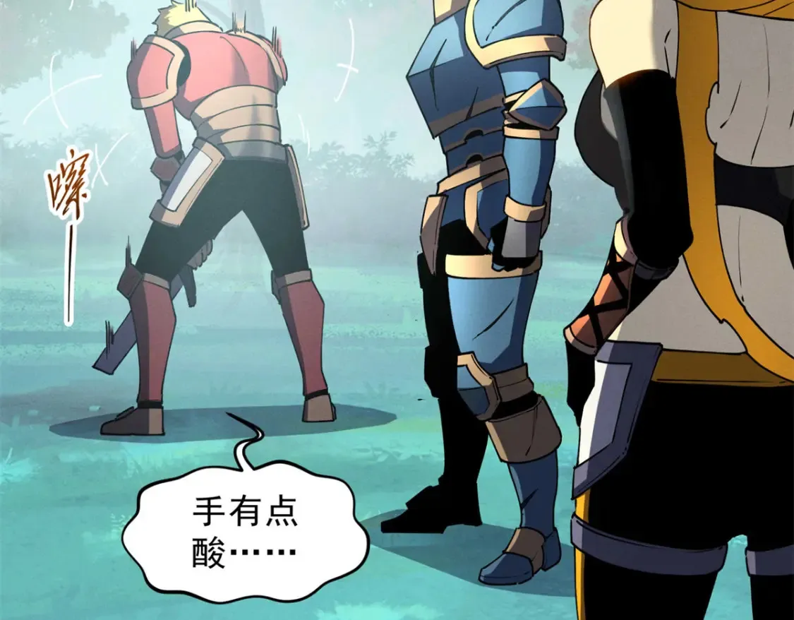 74 武林盟 第30页