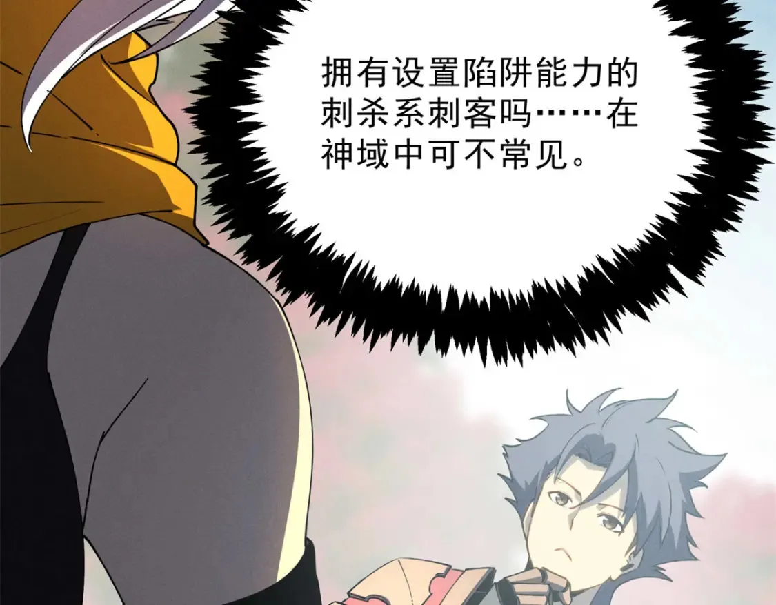 74 武林盟 第32页