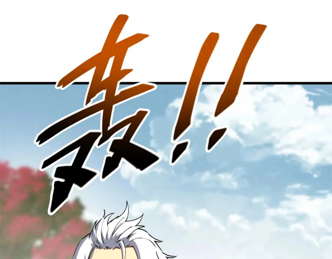 74 武林盟 第34页