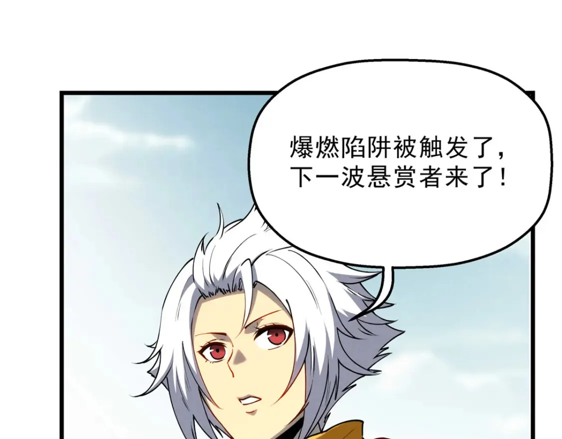 74 武林盟 第37页