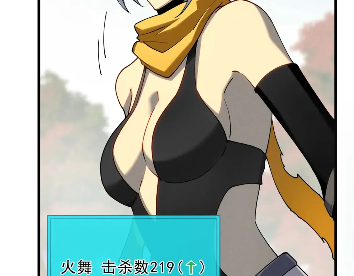74 武林盟 第38页