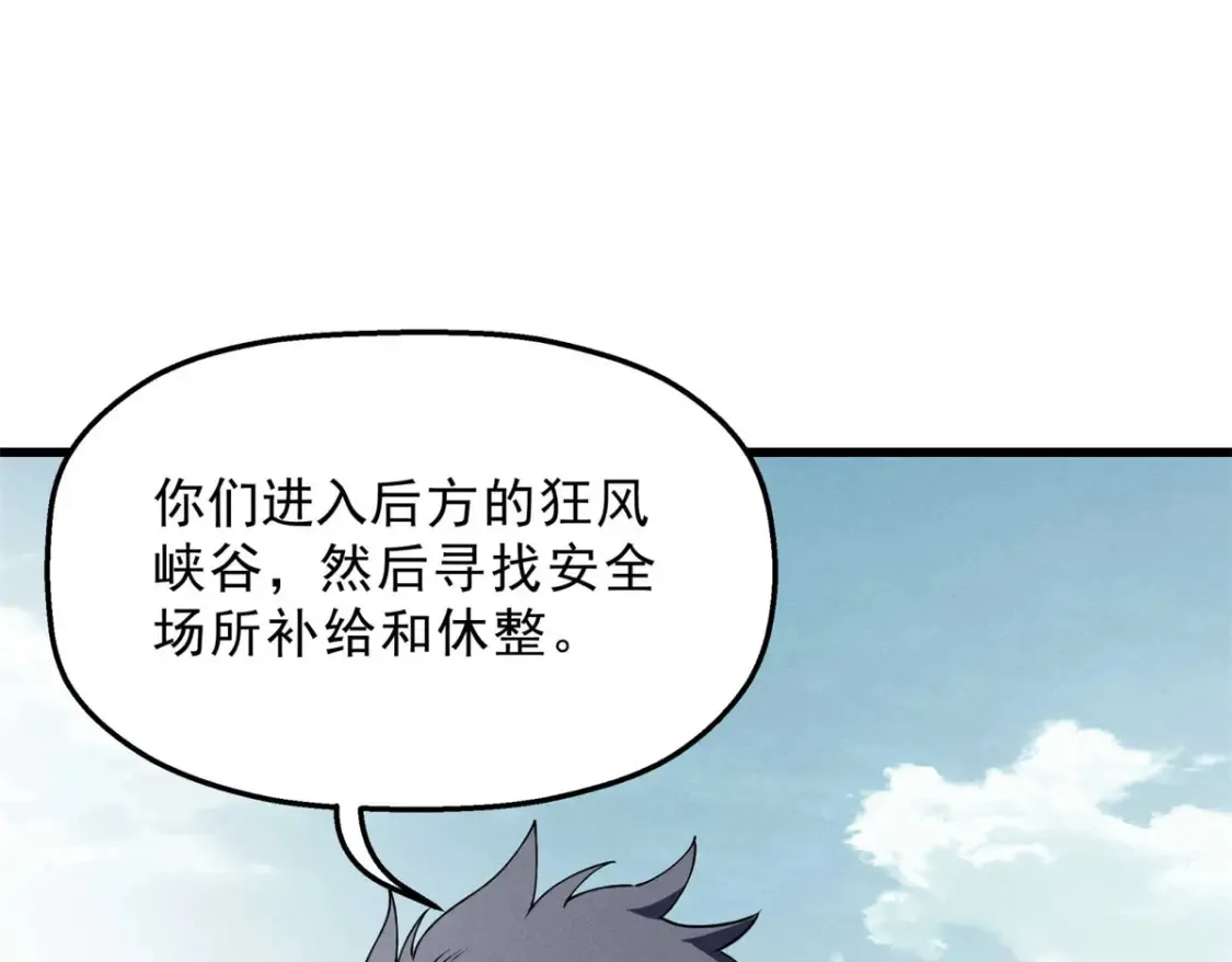 74 武林盟 第42页