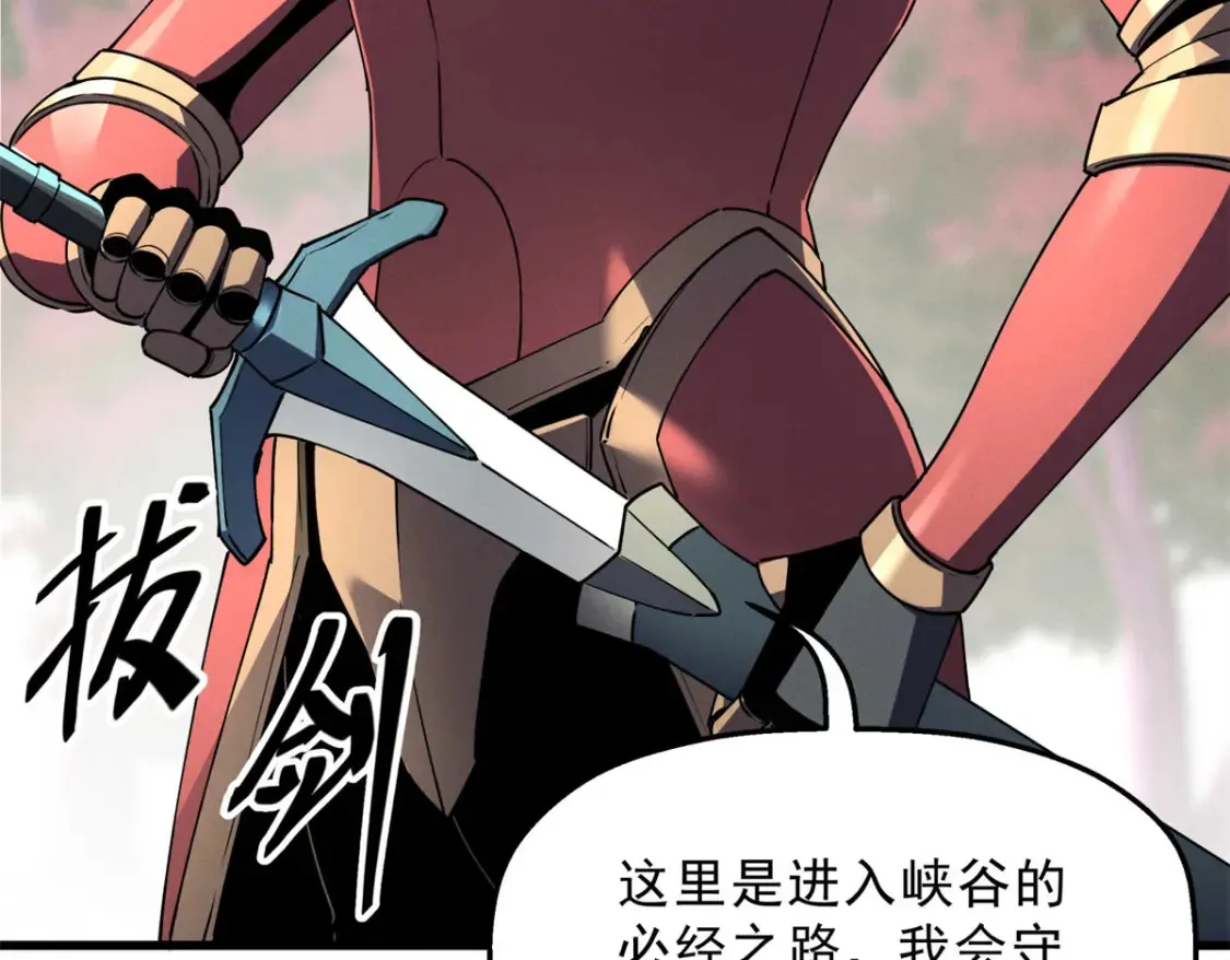 74 武林盟 第44页