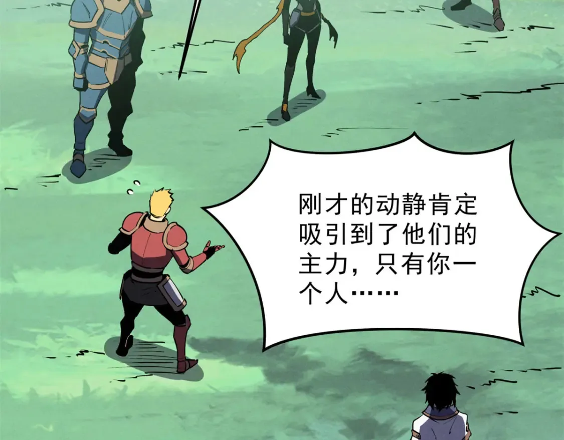 74 武林盟 第47页