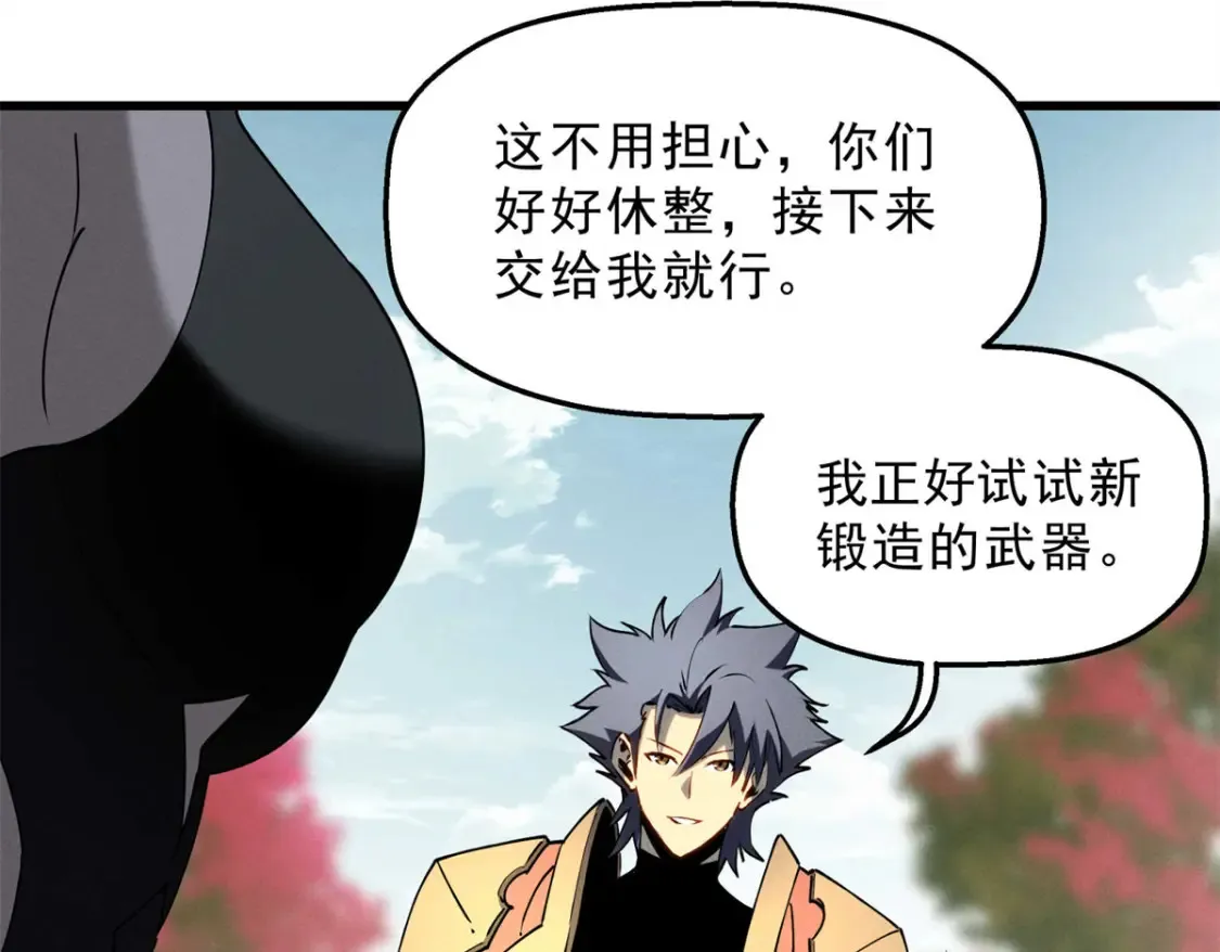 74 武林盟 第49页