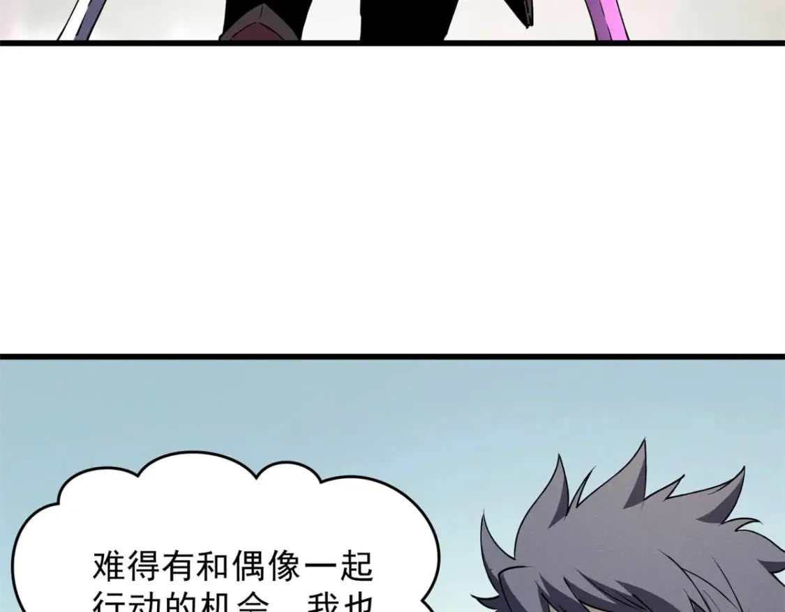 74 武林盟 第51页