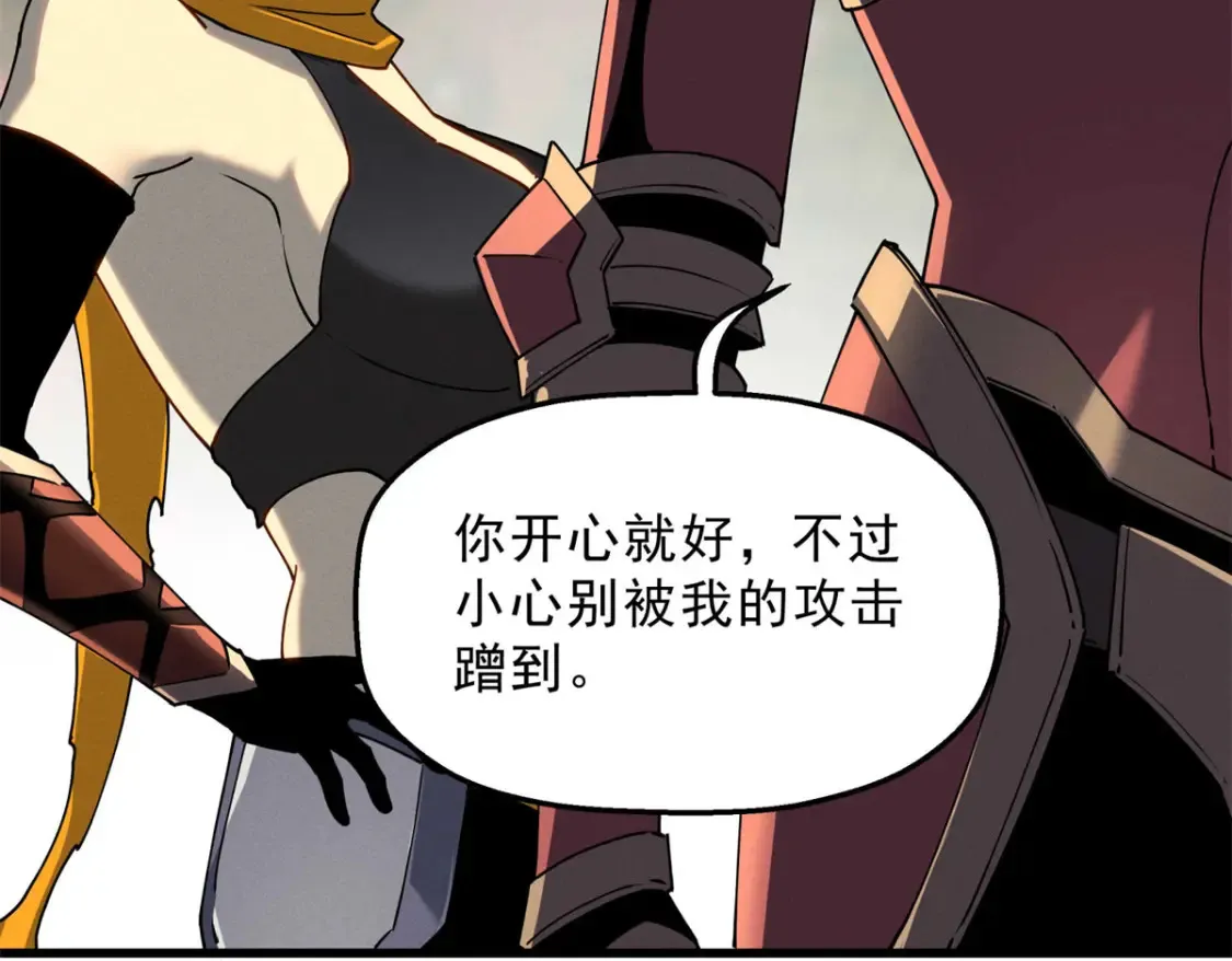 74 武林盟 第53页