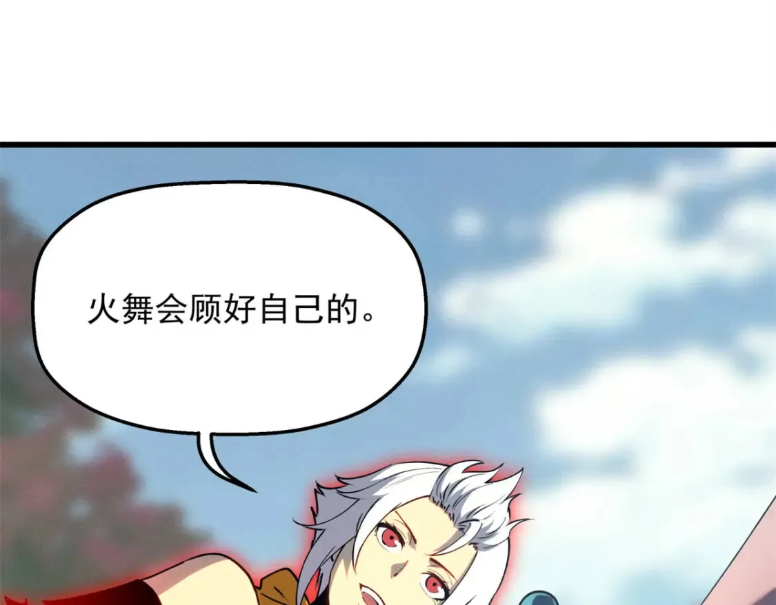 74 武林盟 第55页