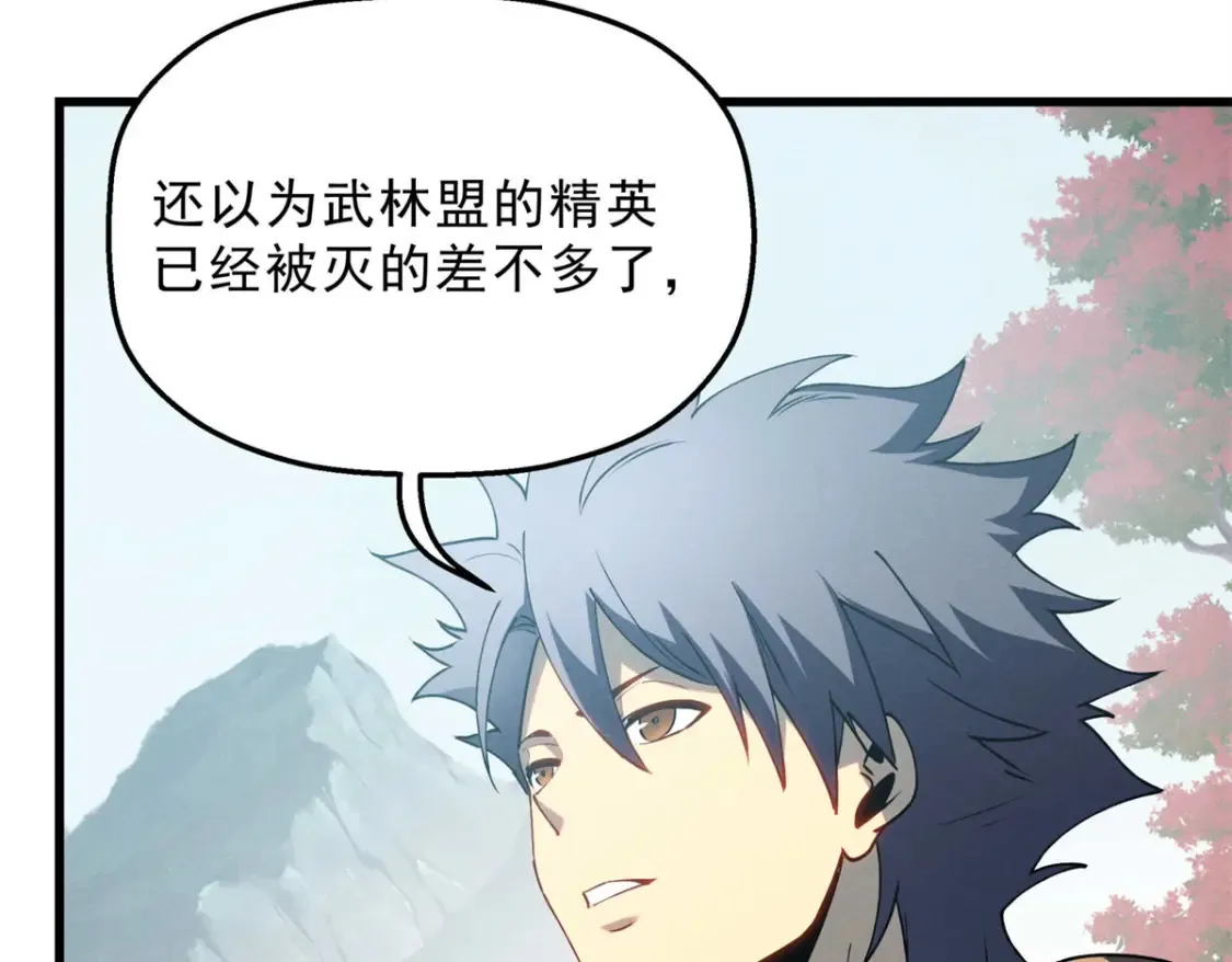 74 武林盟 第67页