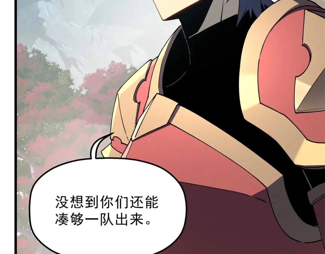 74 武林盟 第68页