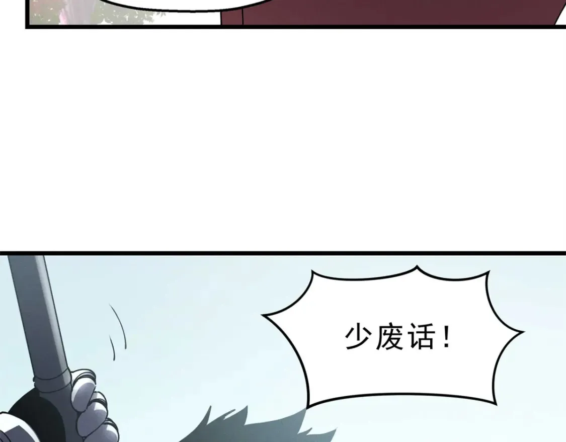 74 武林盟 第69页