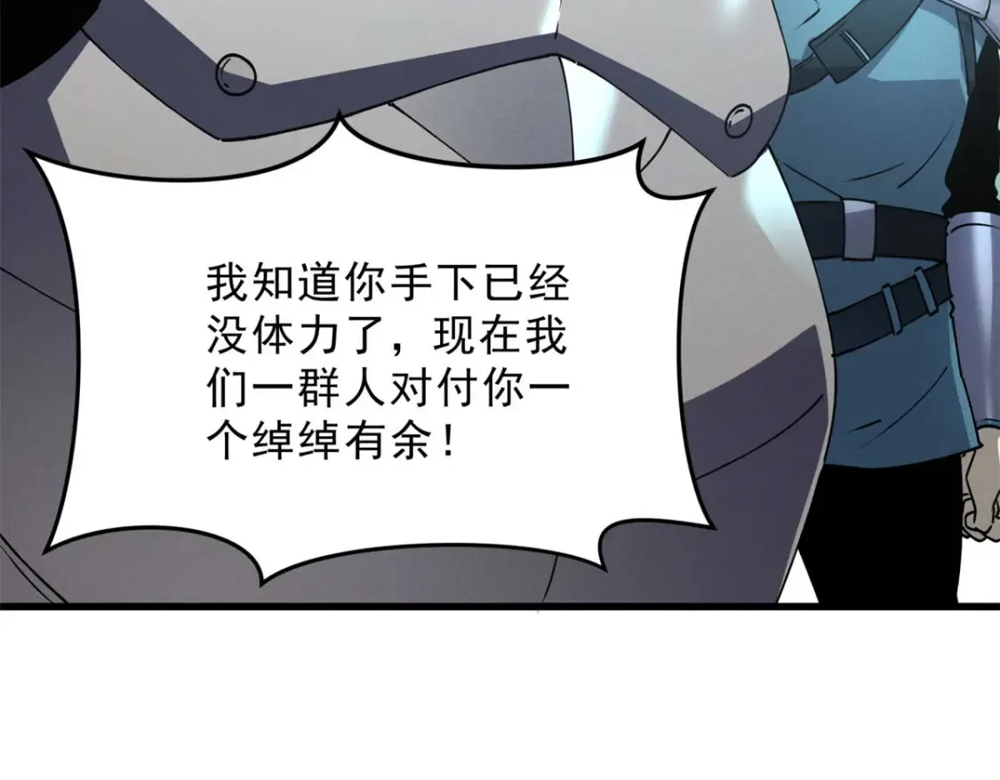 74 武林盟 第71页