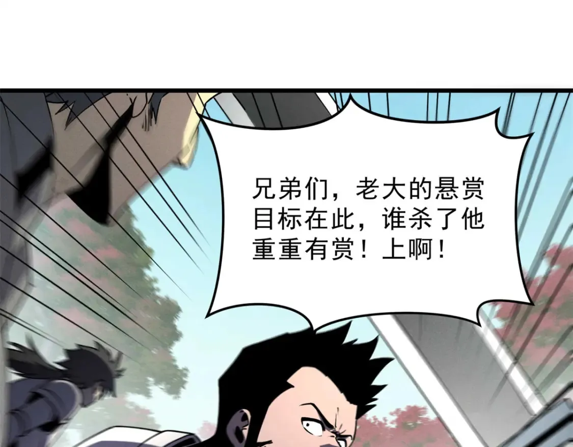 74 武林盟 第73页