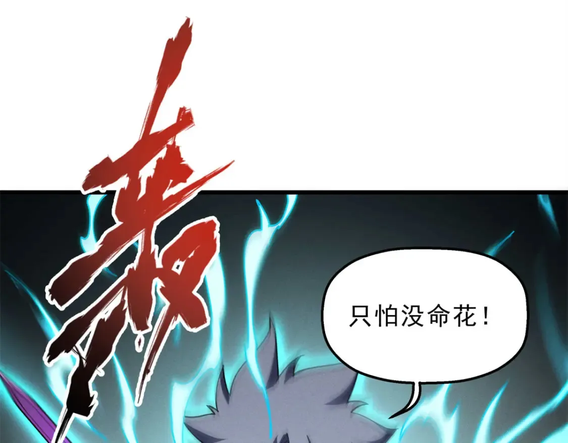 74 武林盟 第78页