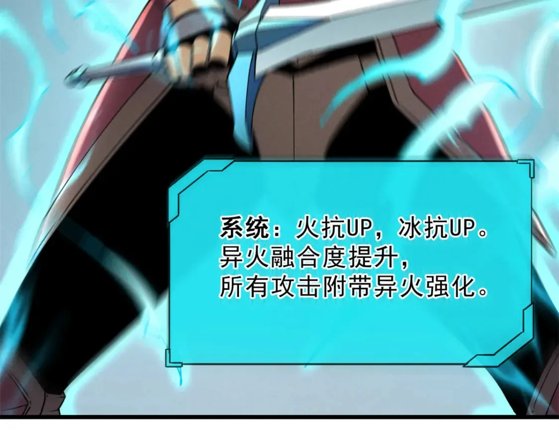74 武林盟 第80页