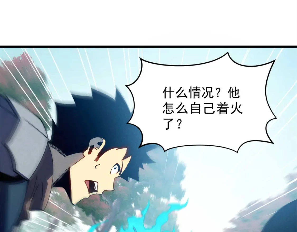 74 武林盟 第82页