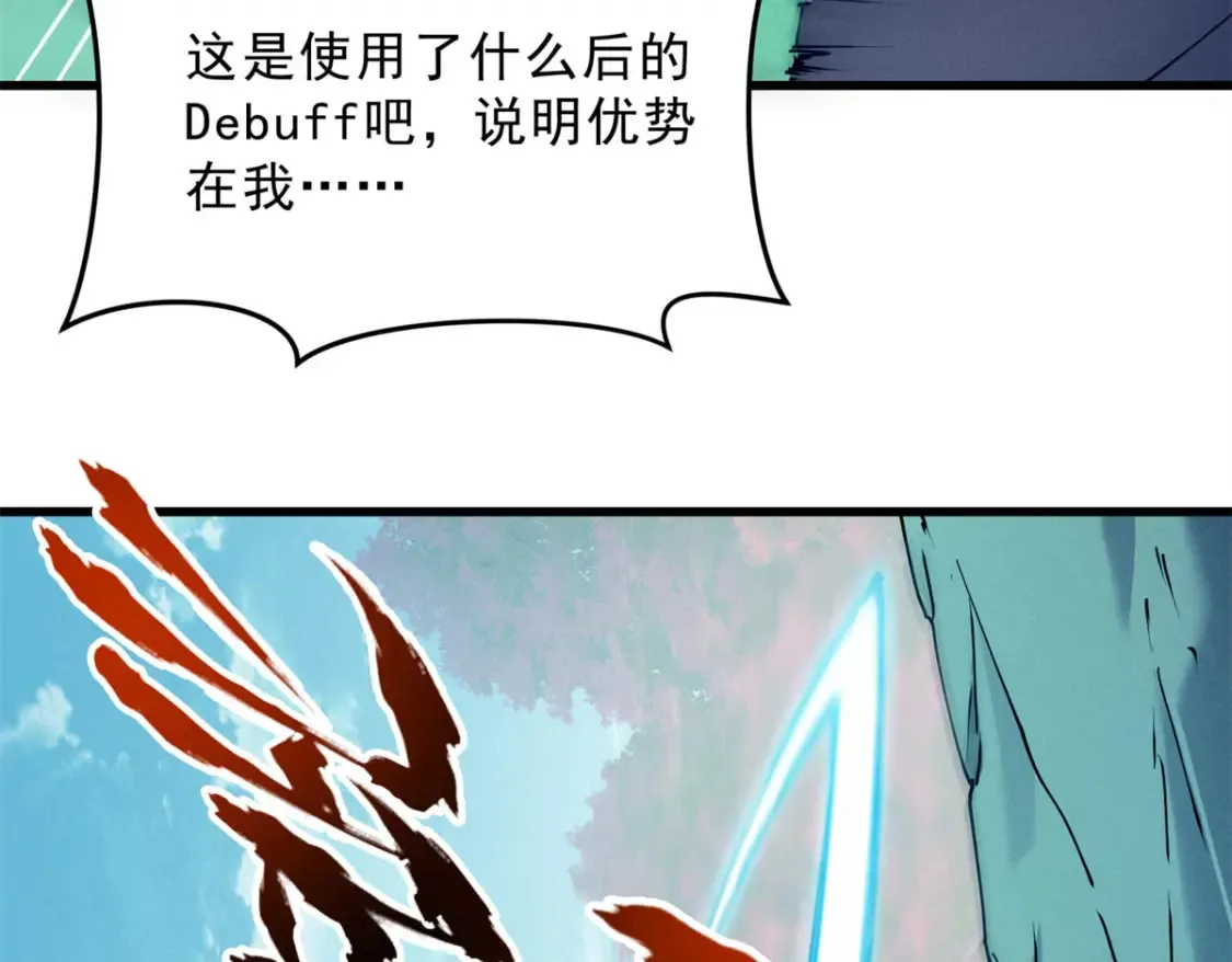 74 武林盟 第84页