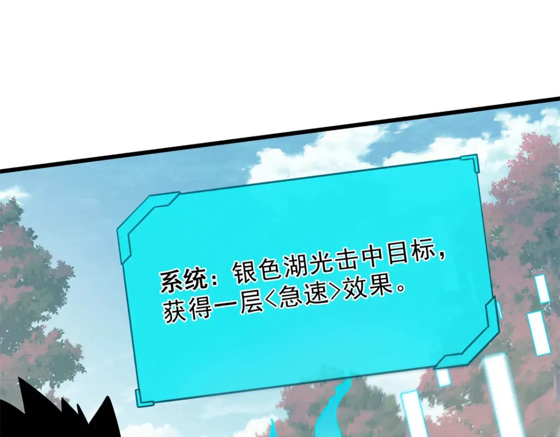 74 武林盟 第87页
