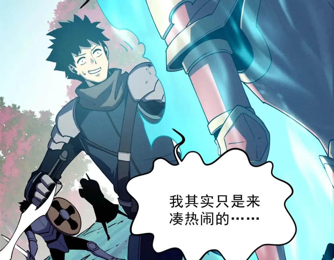 74 武林盟 第91页
