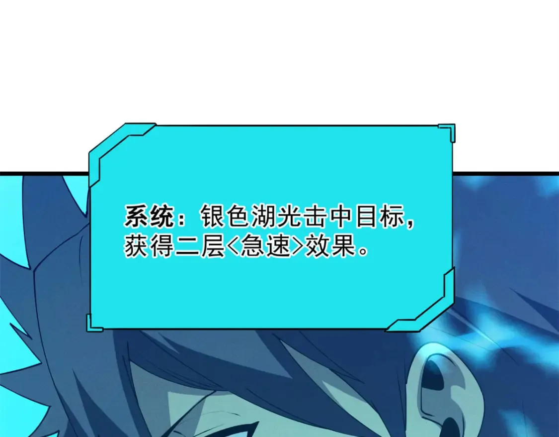 74 武林盟 第95页