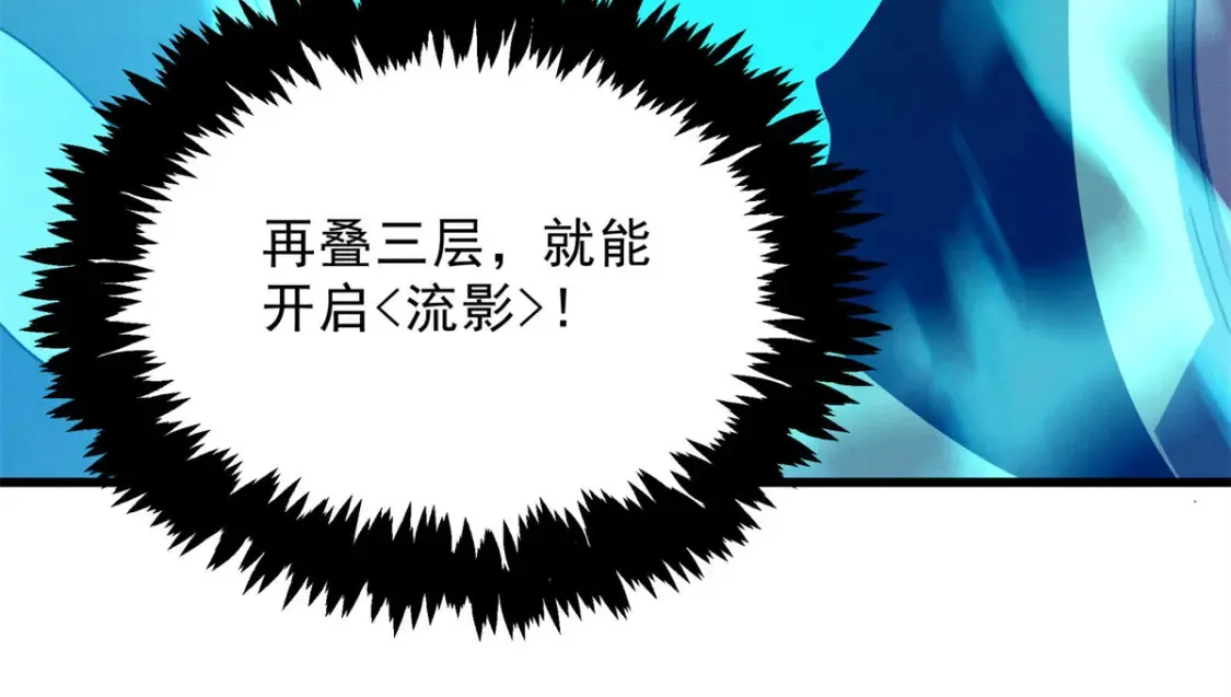 74 武林盟 第97页