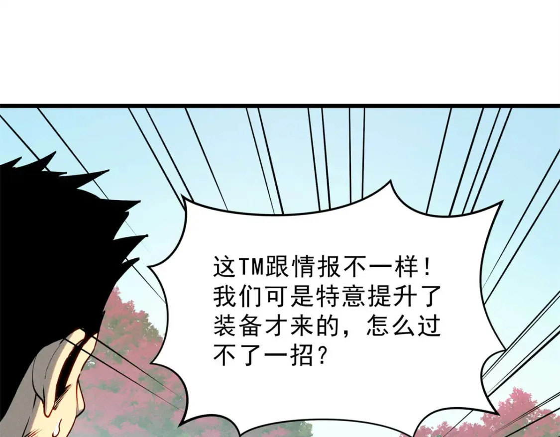 74 武林盟 第98页