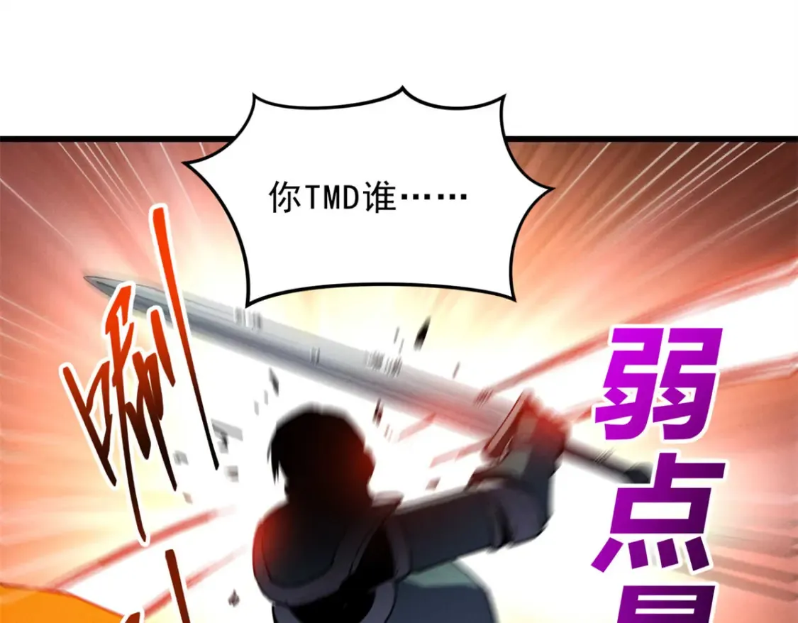 74 武林盟 第103页
