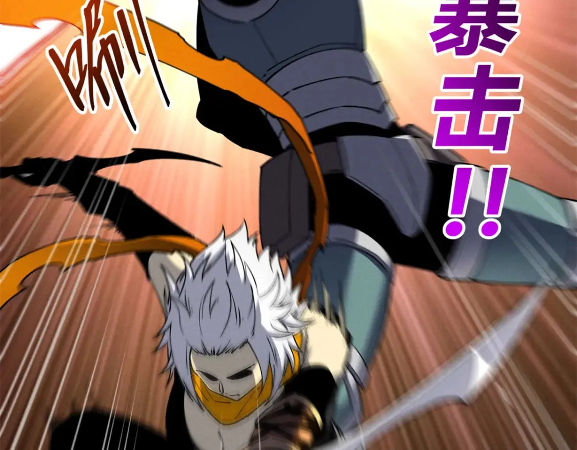 74 武林盟 第104页