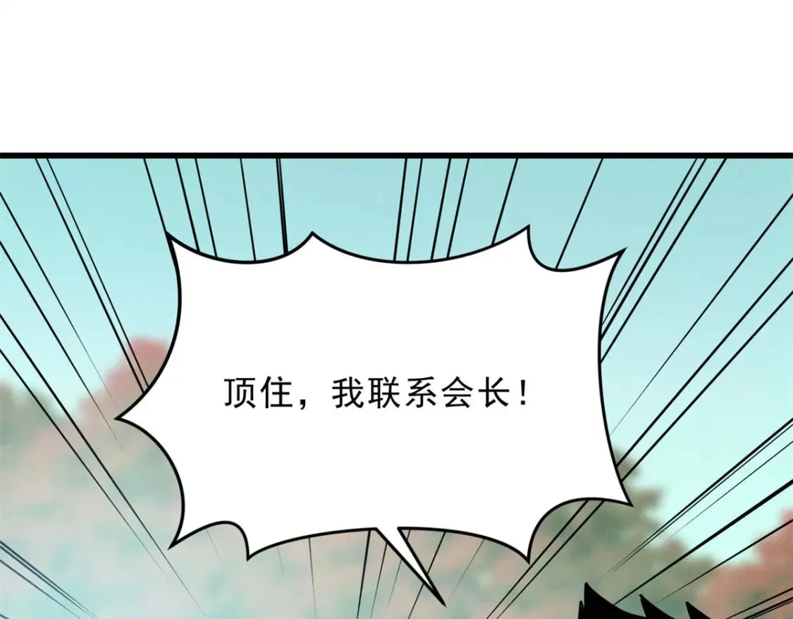 74 武林盟 第106页