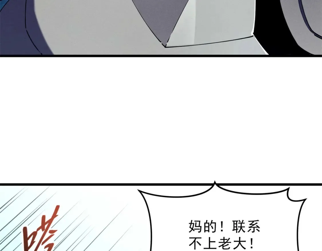 74 武林盟 第117页