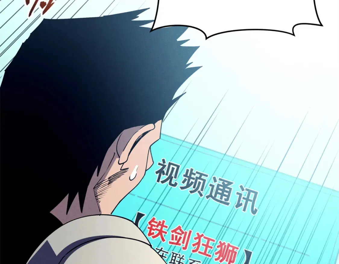 74 武林盟 第118页
