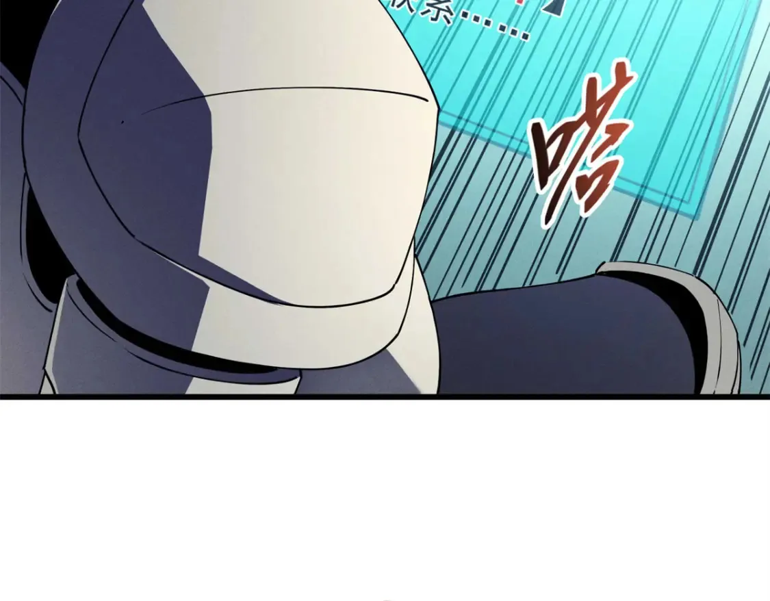 74 武林盟 第119页
