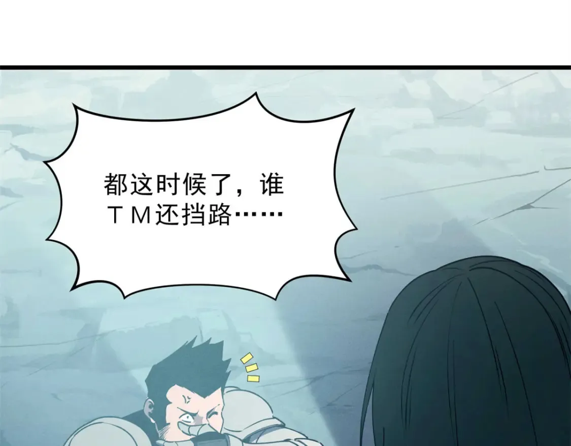 74 武林盟 第123页