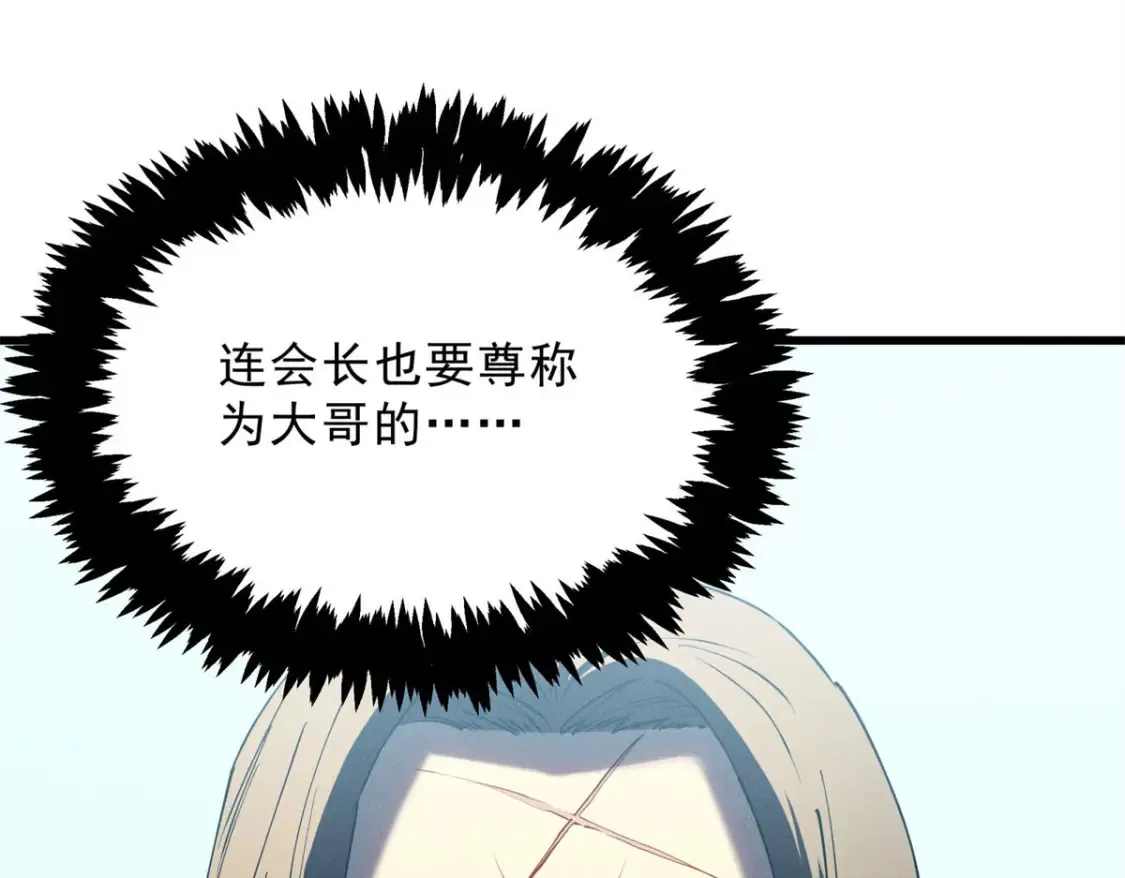 74 武林盟 第128页