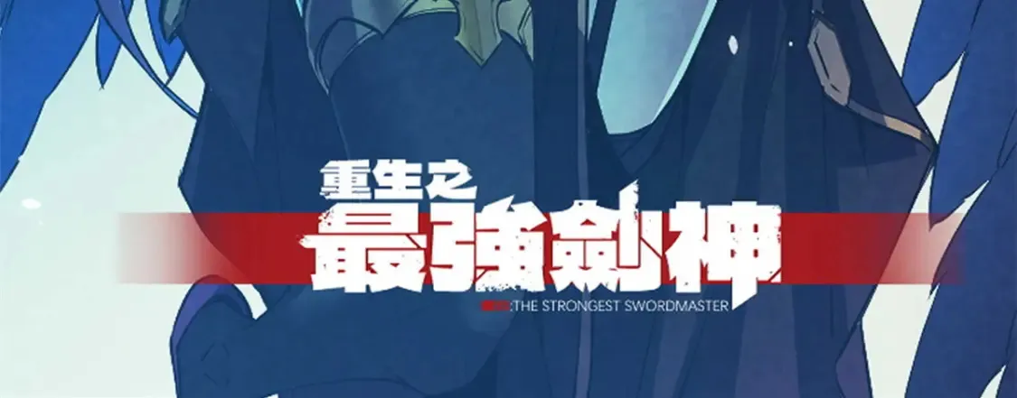 74 武林盟 第134页