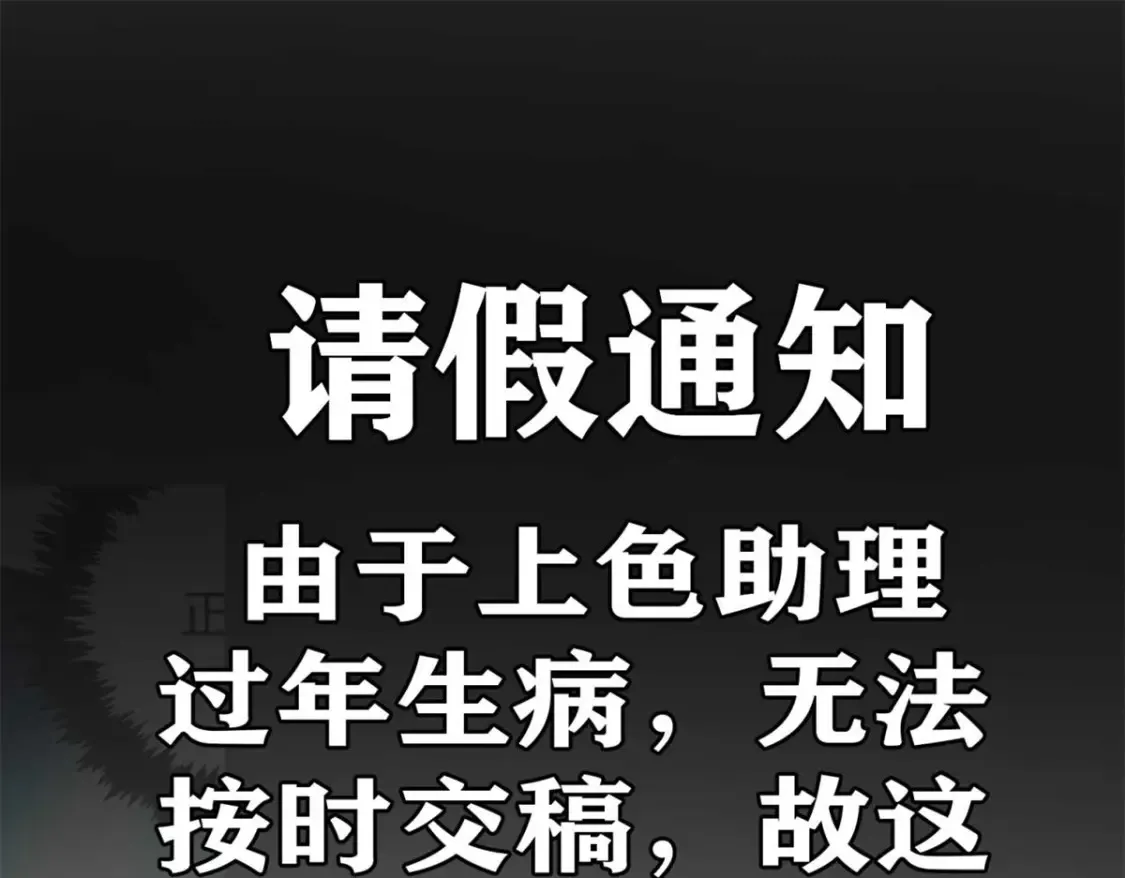 停更通知~ 第1页