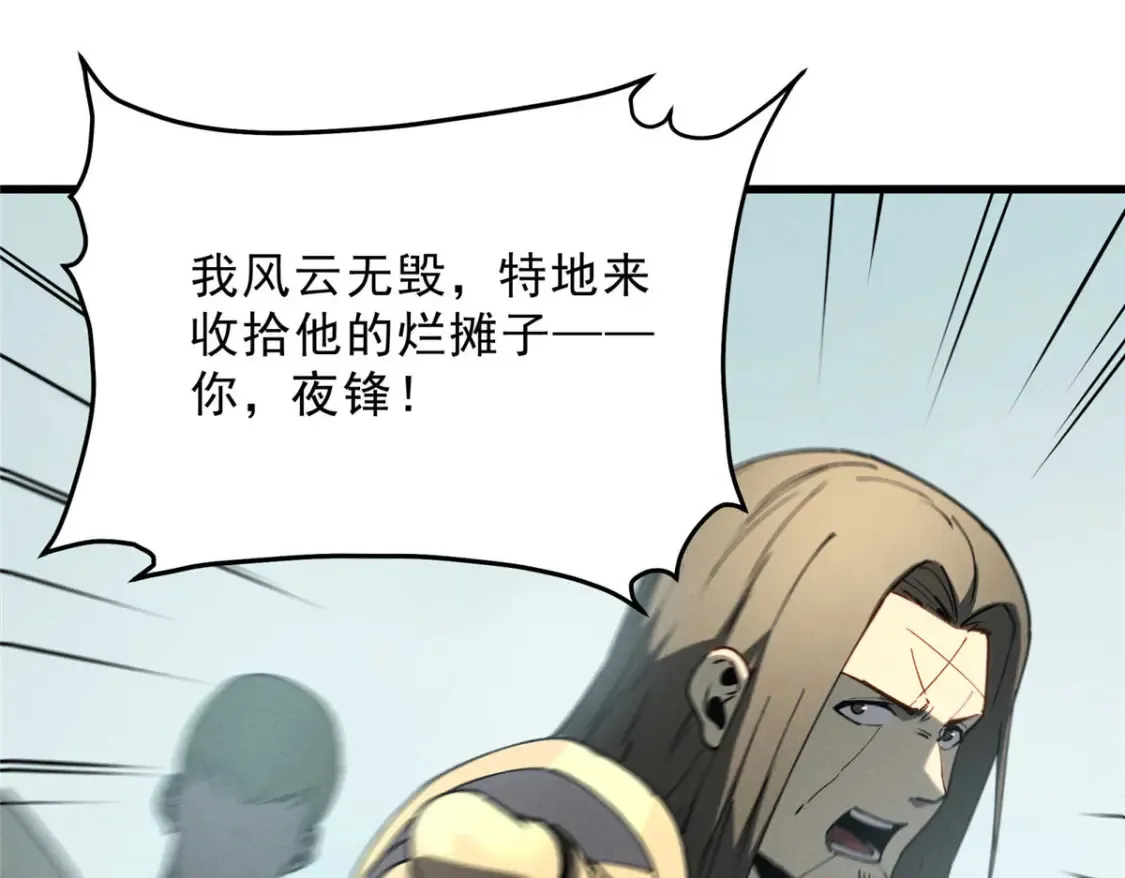 75 风云无悔 第20页