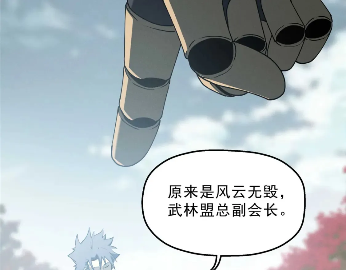75 风云无悔 第23页