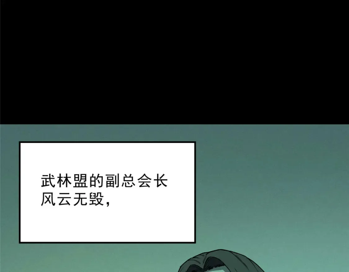 75 风云无悔 第25页