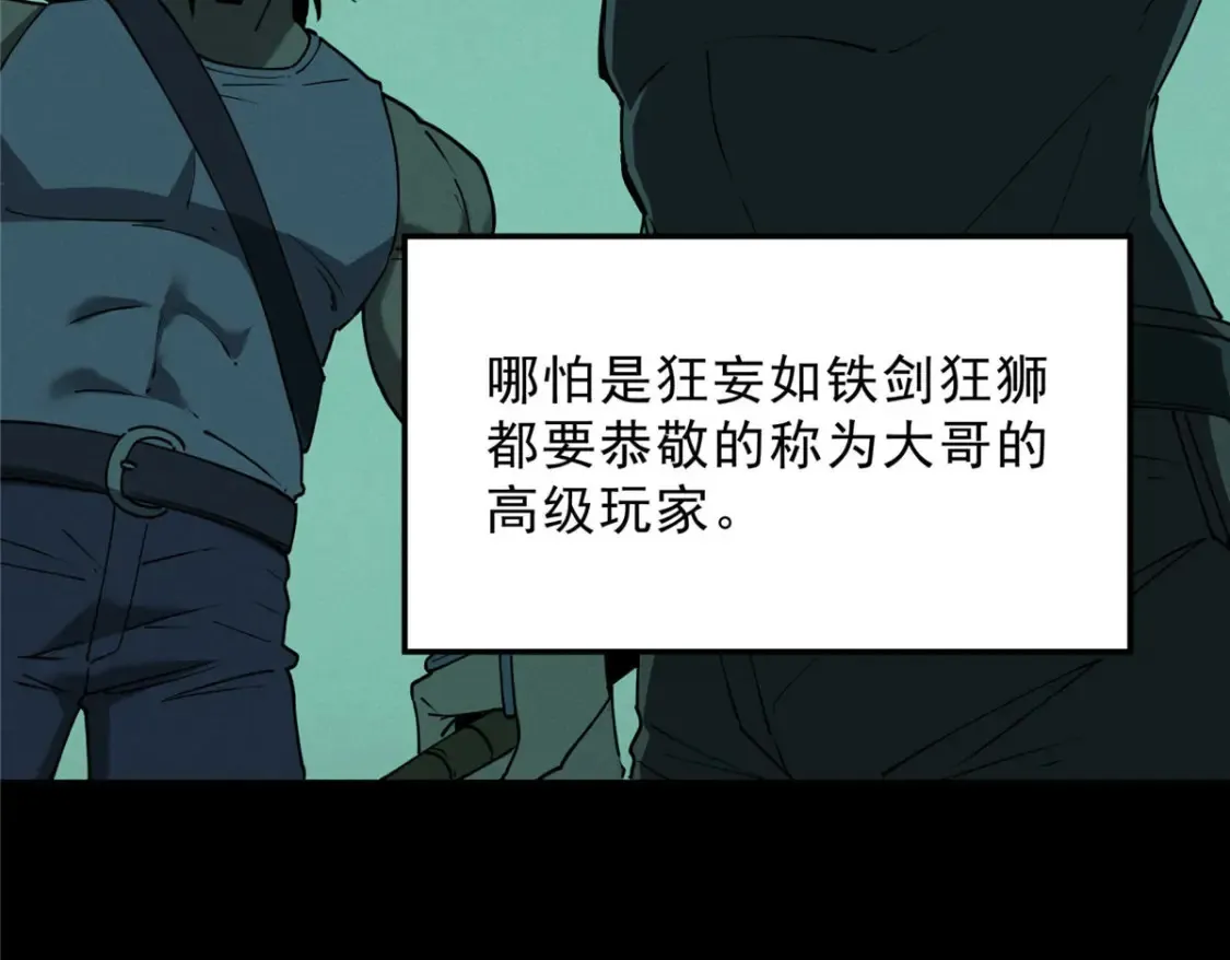 75 风云无悔 第27页