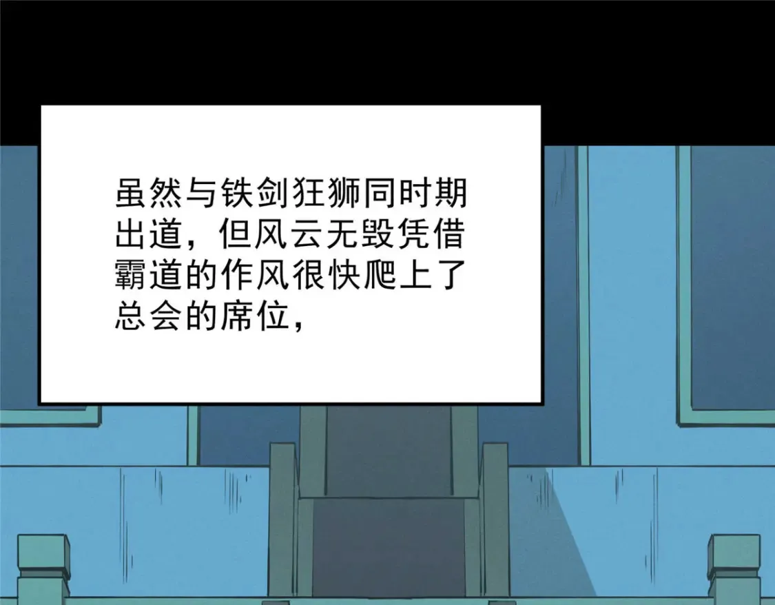 75 风云无悔 第29页