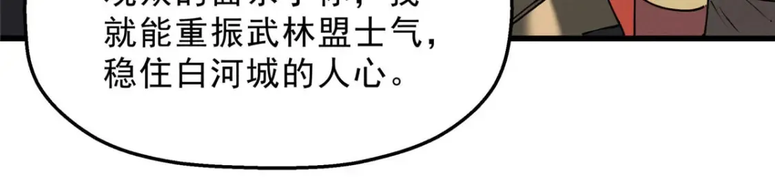 75 风云无悔 第37页