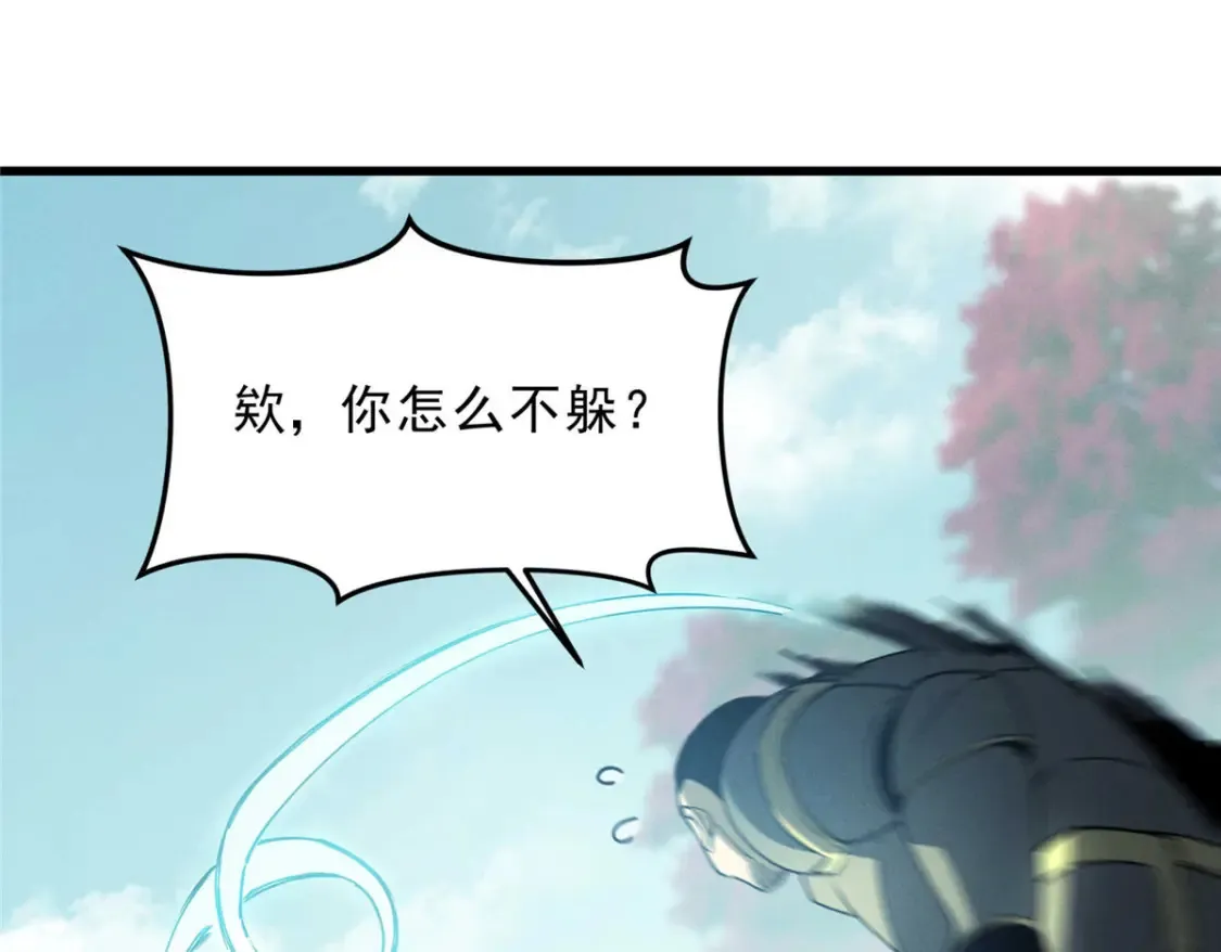 75 风云无悔 第54页