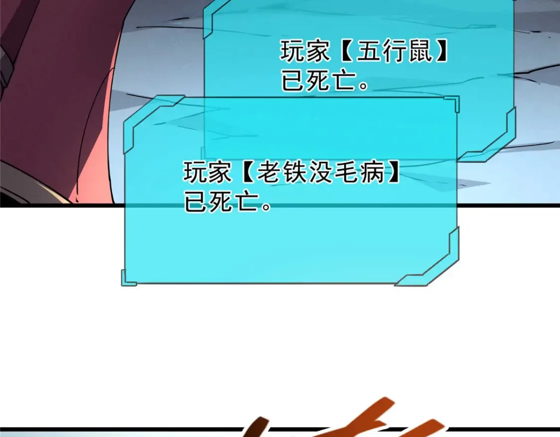 75 风云无悔 第75页