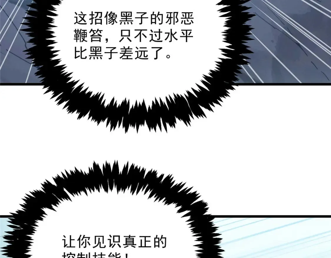 75 风云无悔 第81页