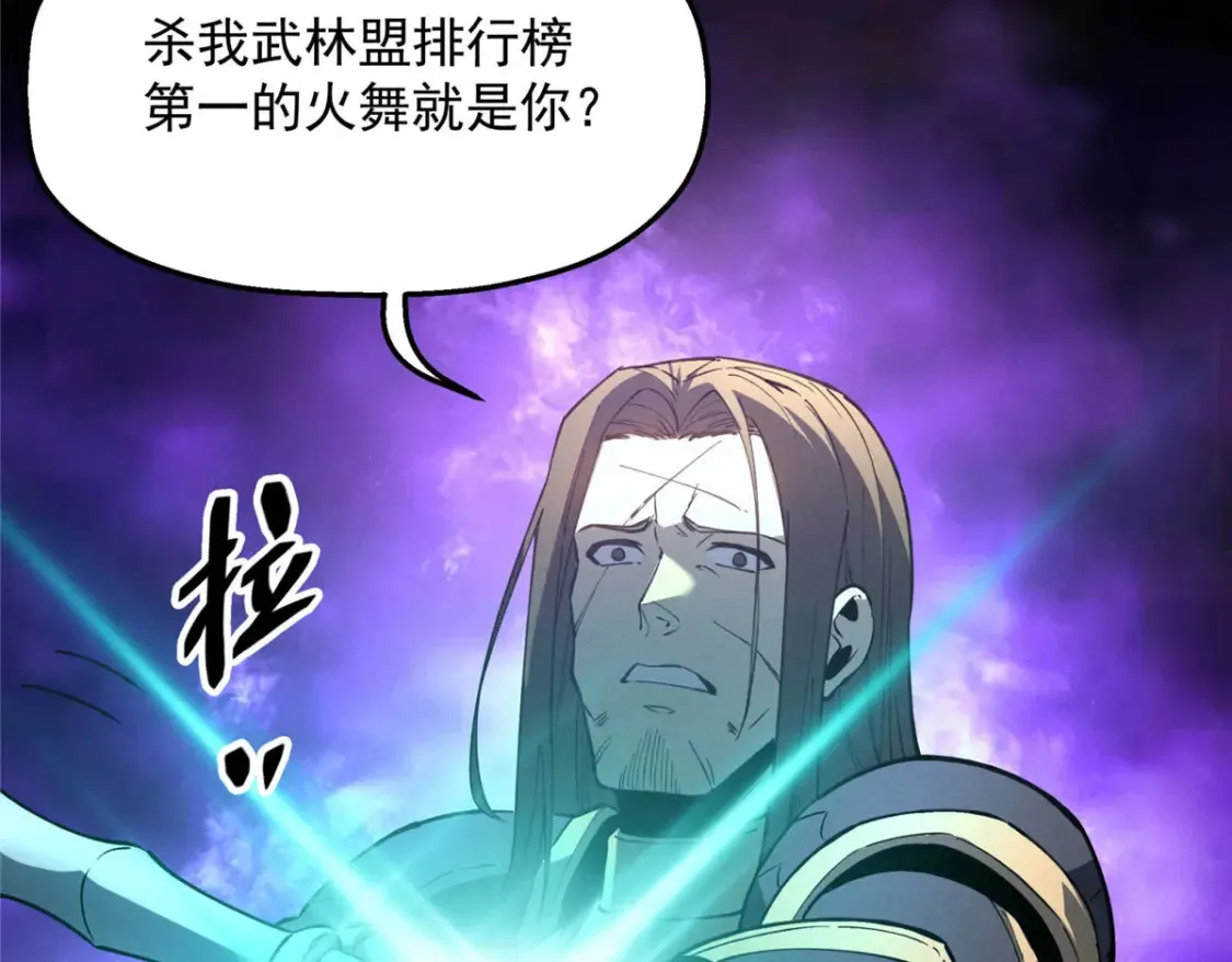 76 招募火舞 第22页
